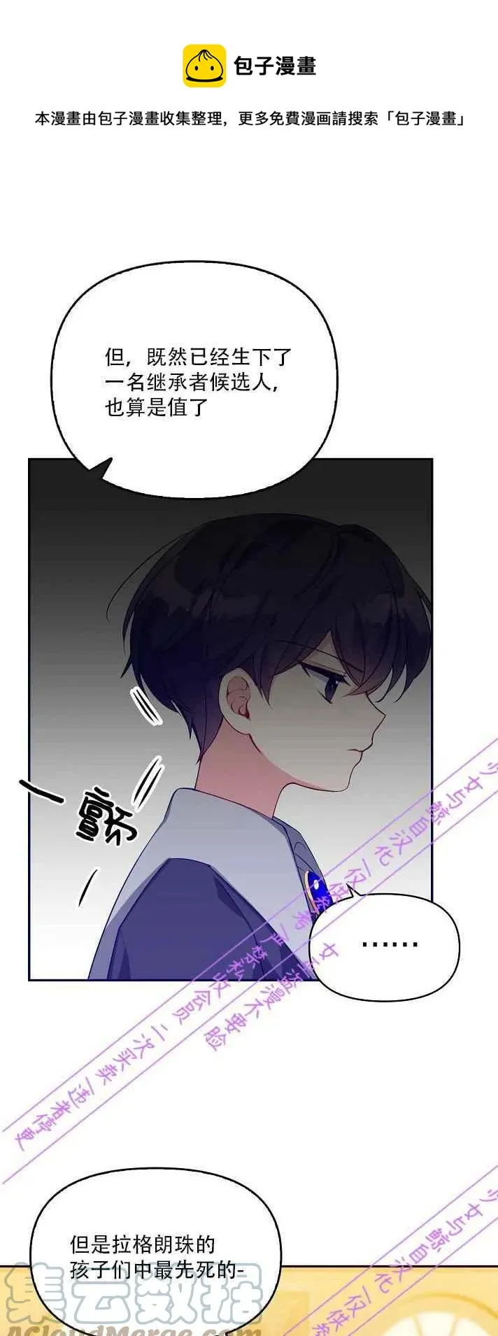 第4话 第1页