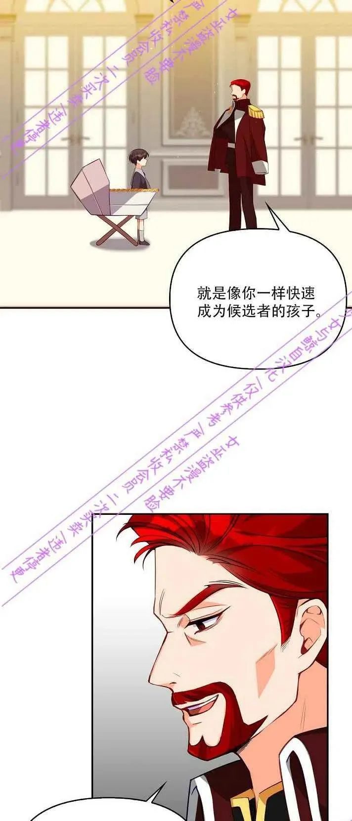 第4话 第2页