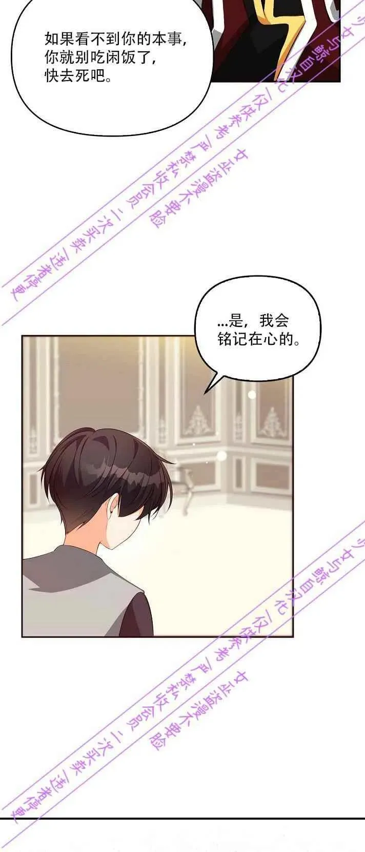 第4话 第3页
