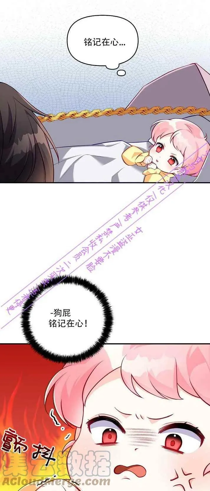 第4话 第4页
