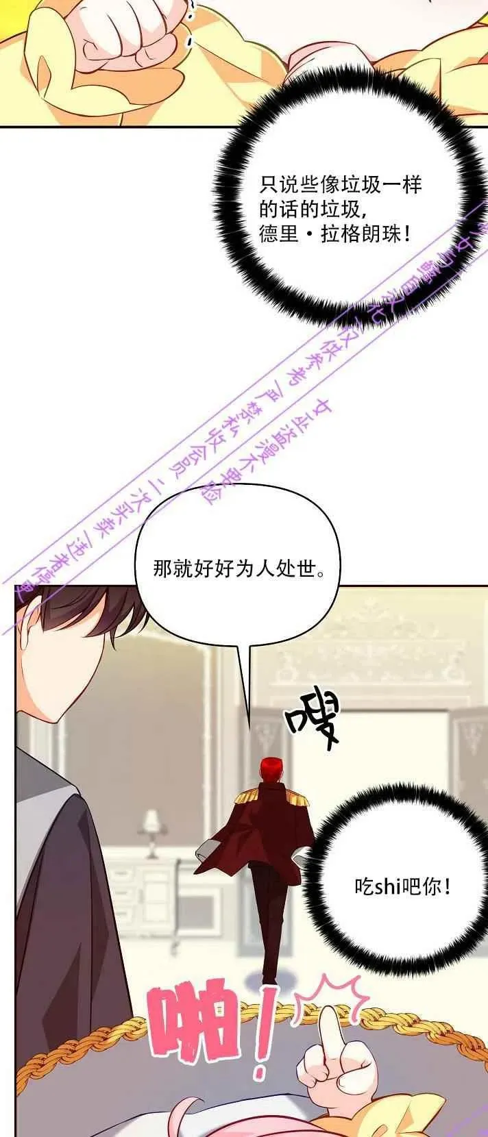 第4话 第5页