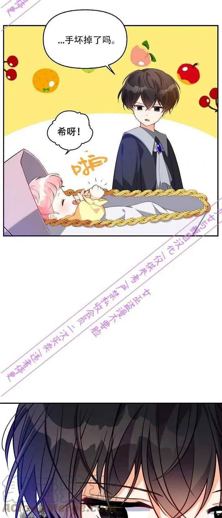 第4话 第7页