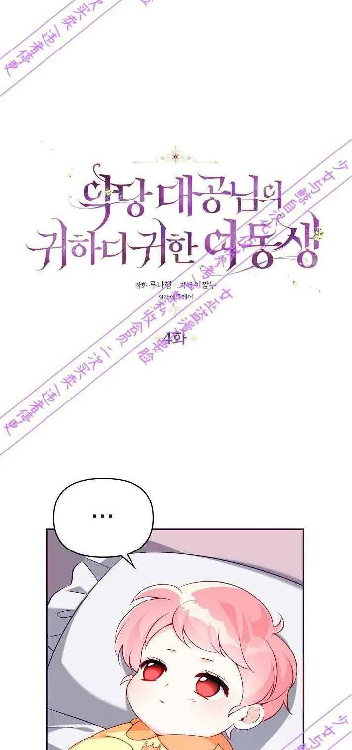 第4话 第14页