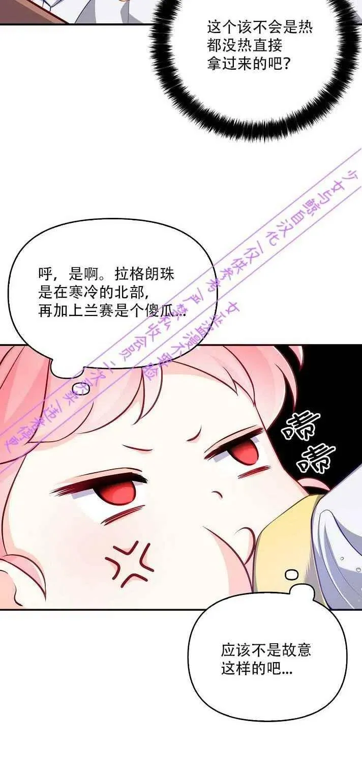 第4话 第20页