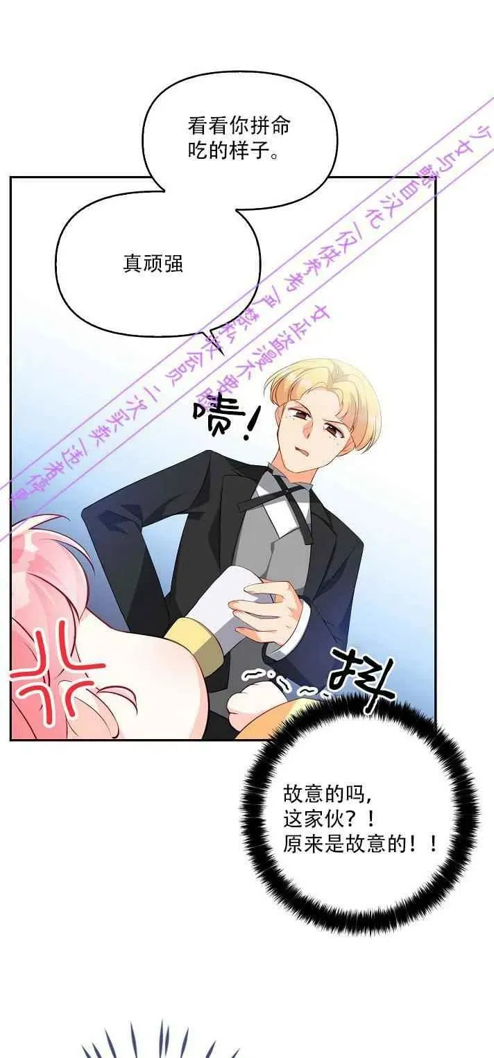 第4话 第21页