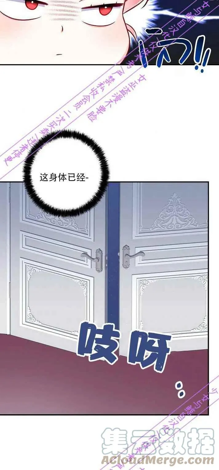 第4话 第28页