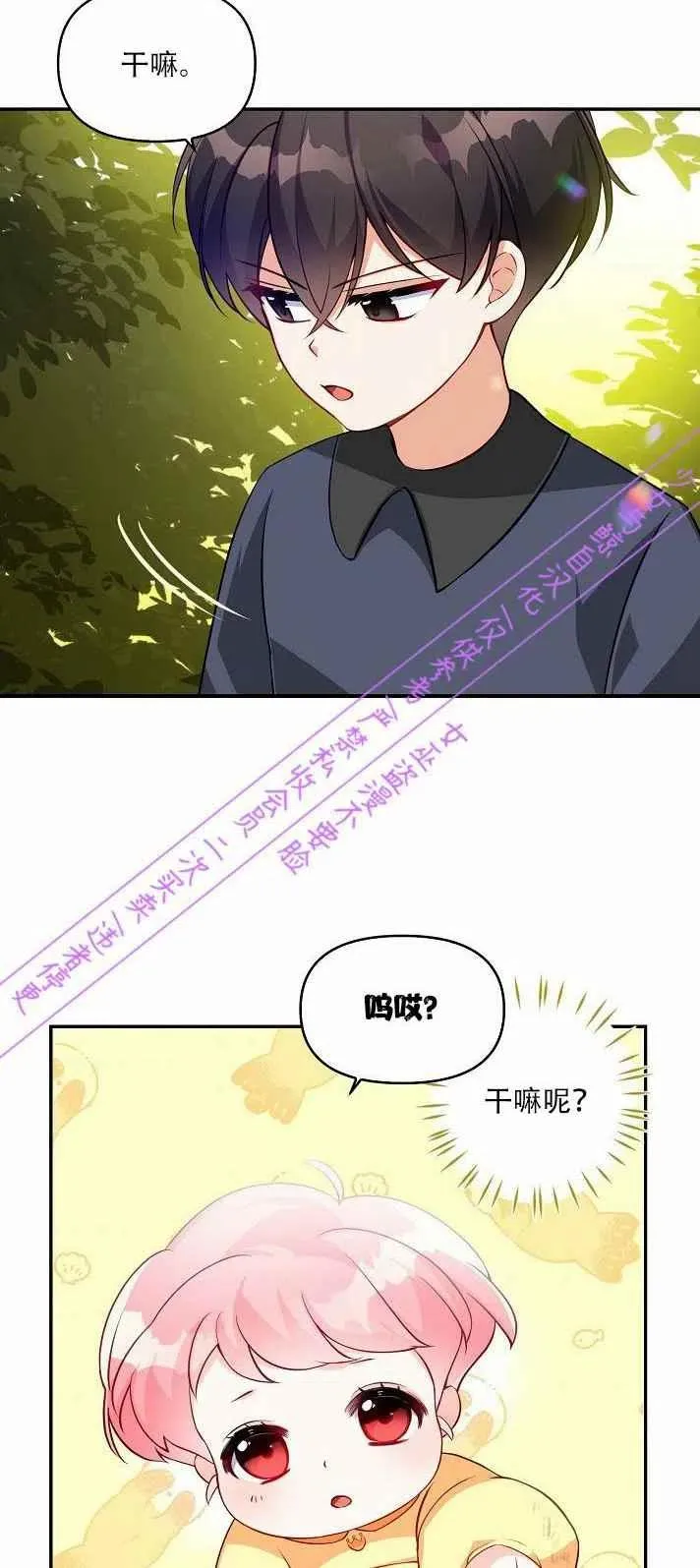 第4话 第42页