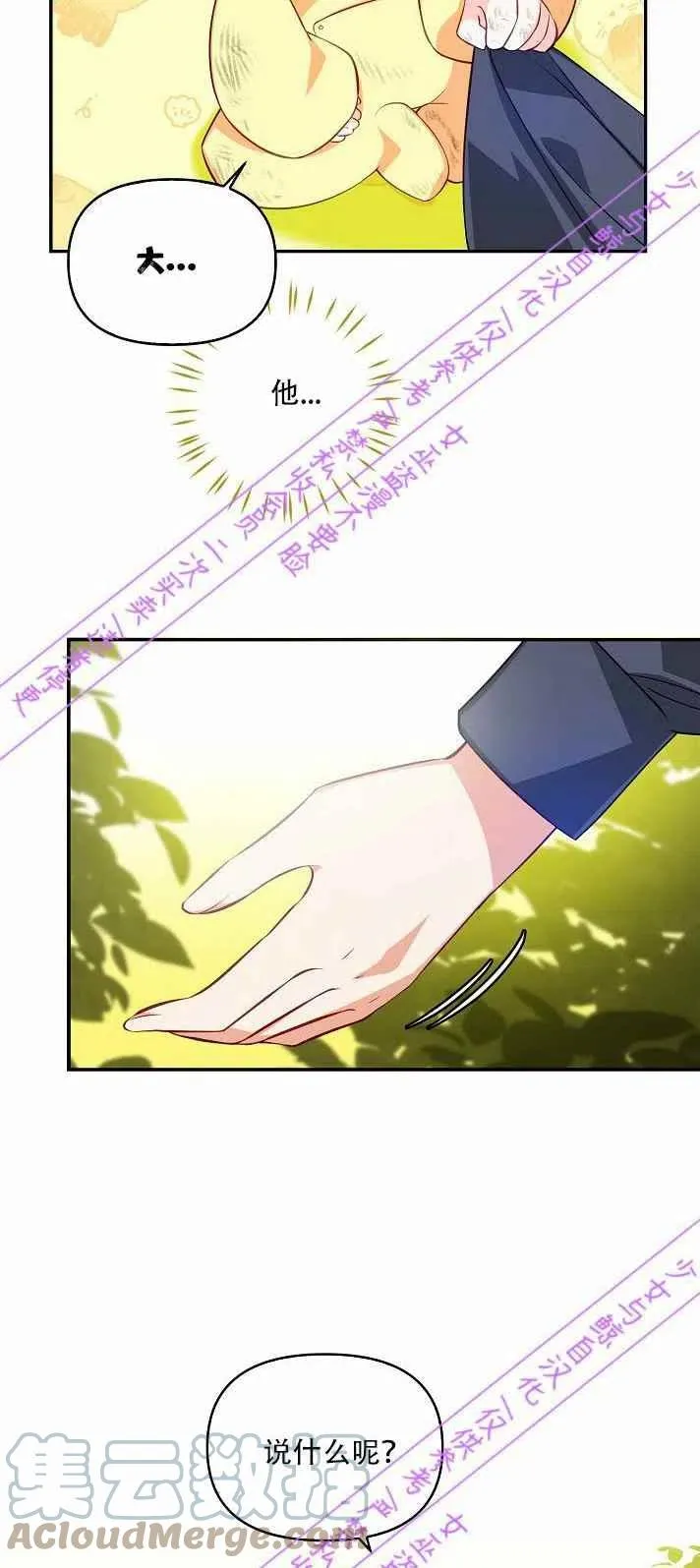 第4话 第43页