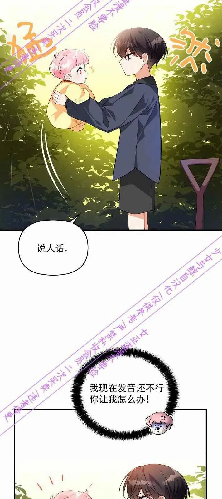 第4话 第44页