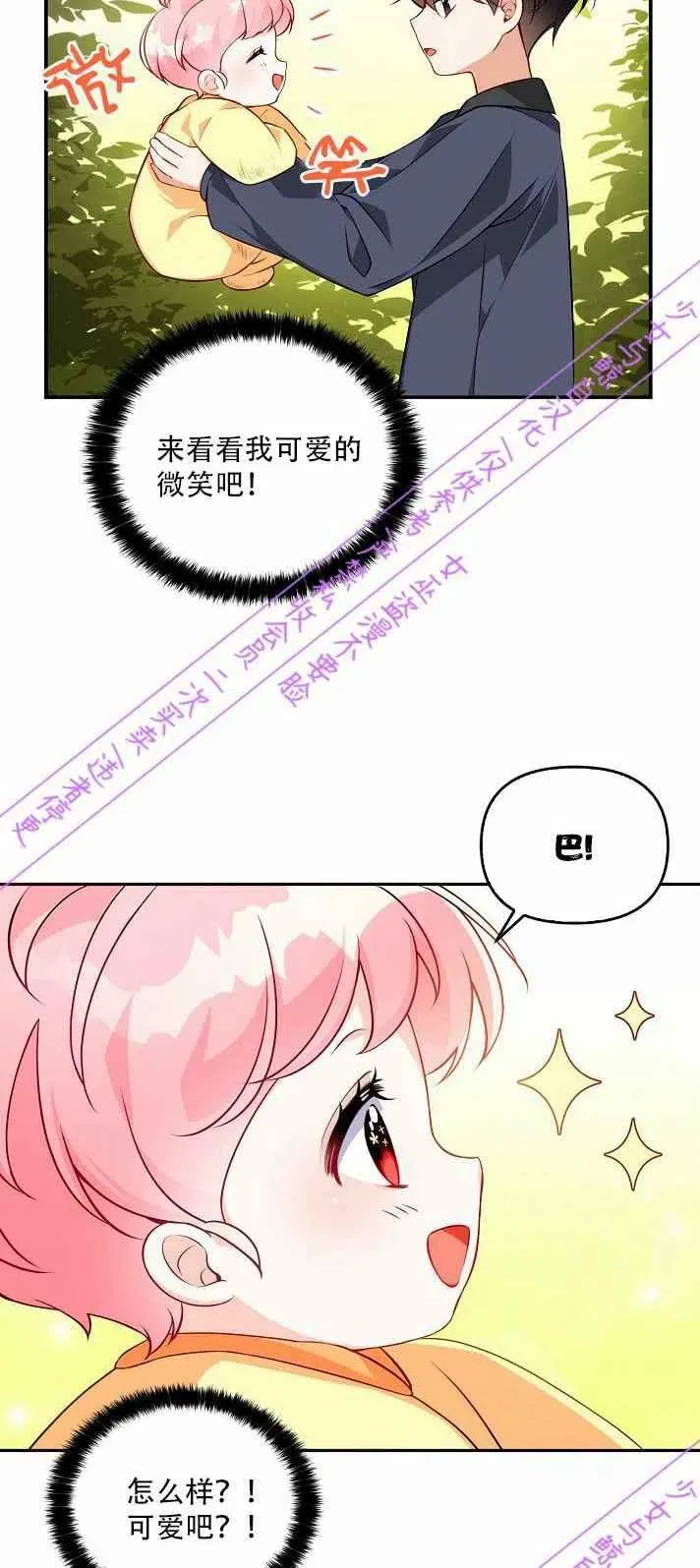 第4话 第45页