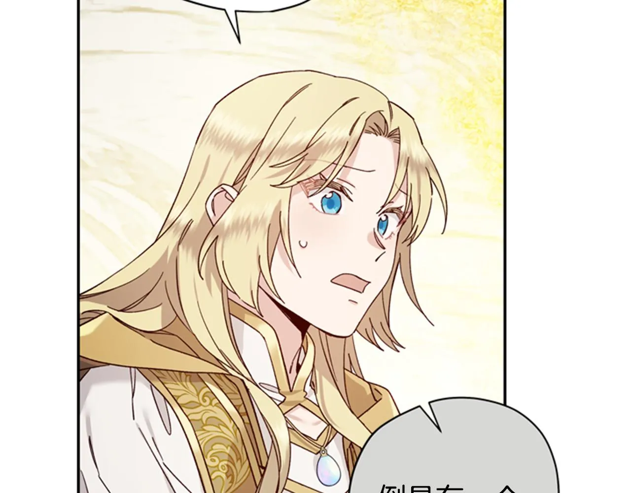 第46话 想办法 第32页