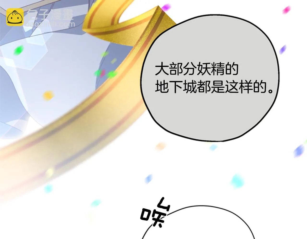 第46话 想办法 第36页