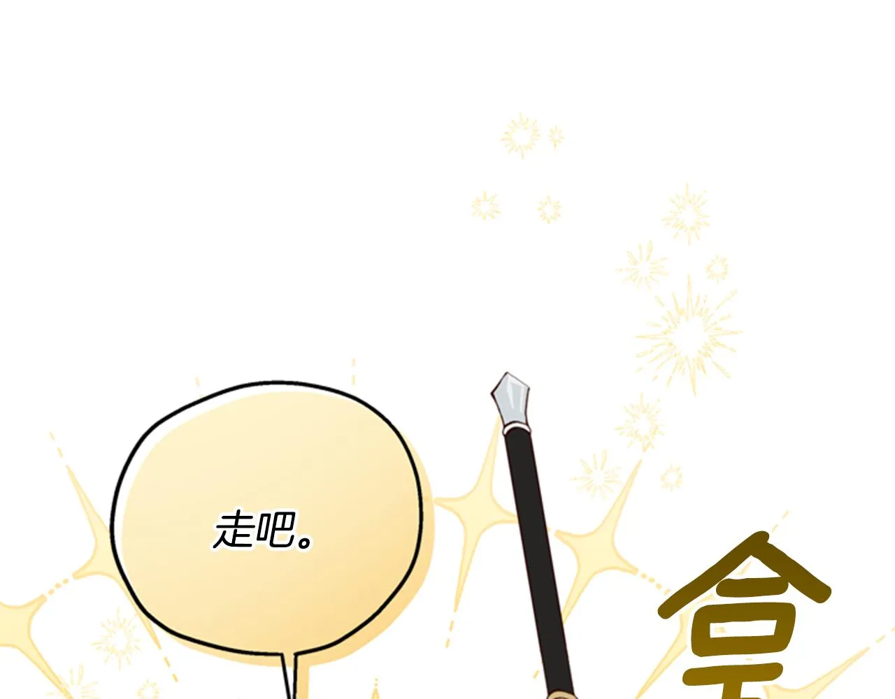 第46话 想办法 第39页