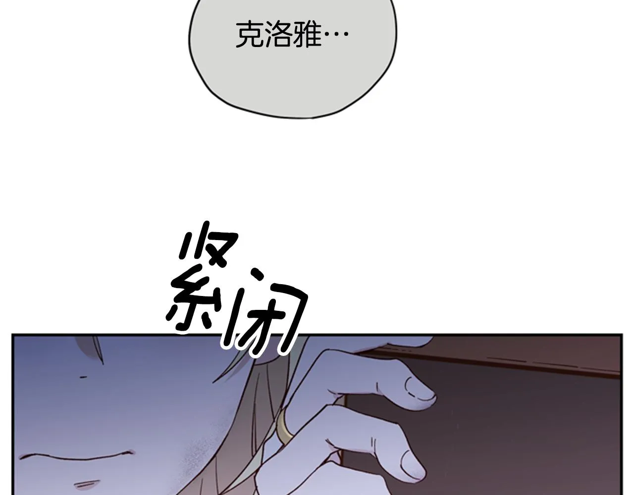 第46话 想办法 第45页