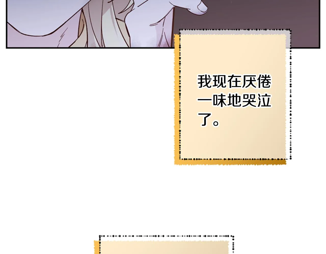 第46话 想办法 第46页