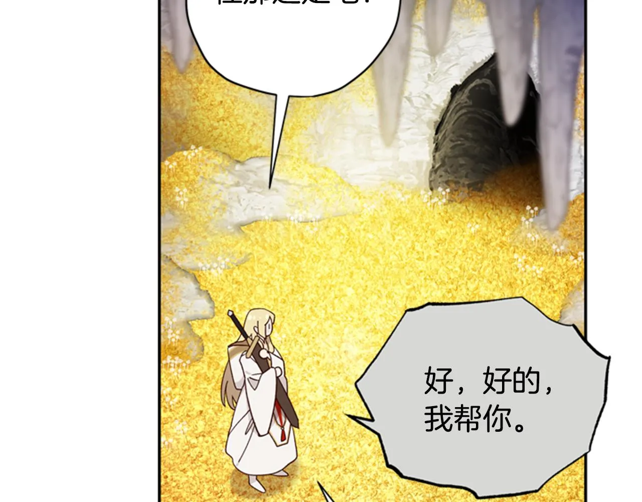 第46话 想办法 第60页