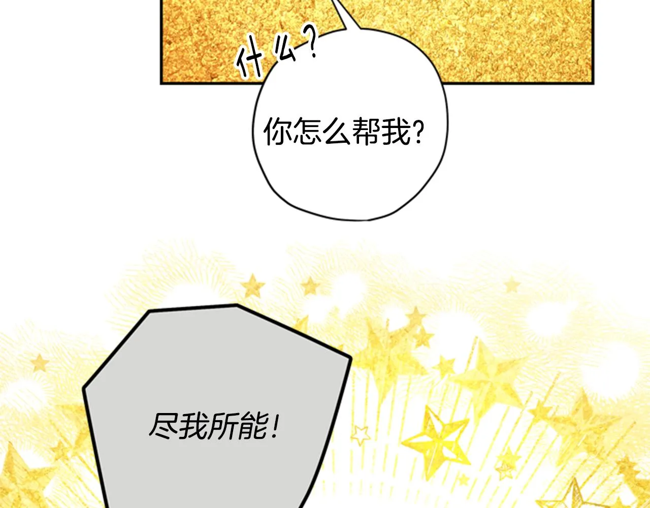 第46话 想办法 第61页