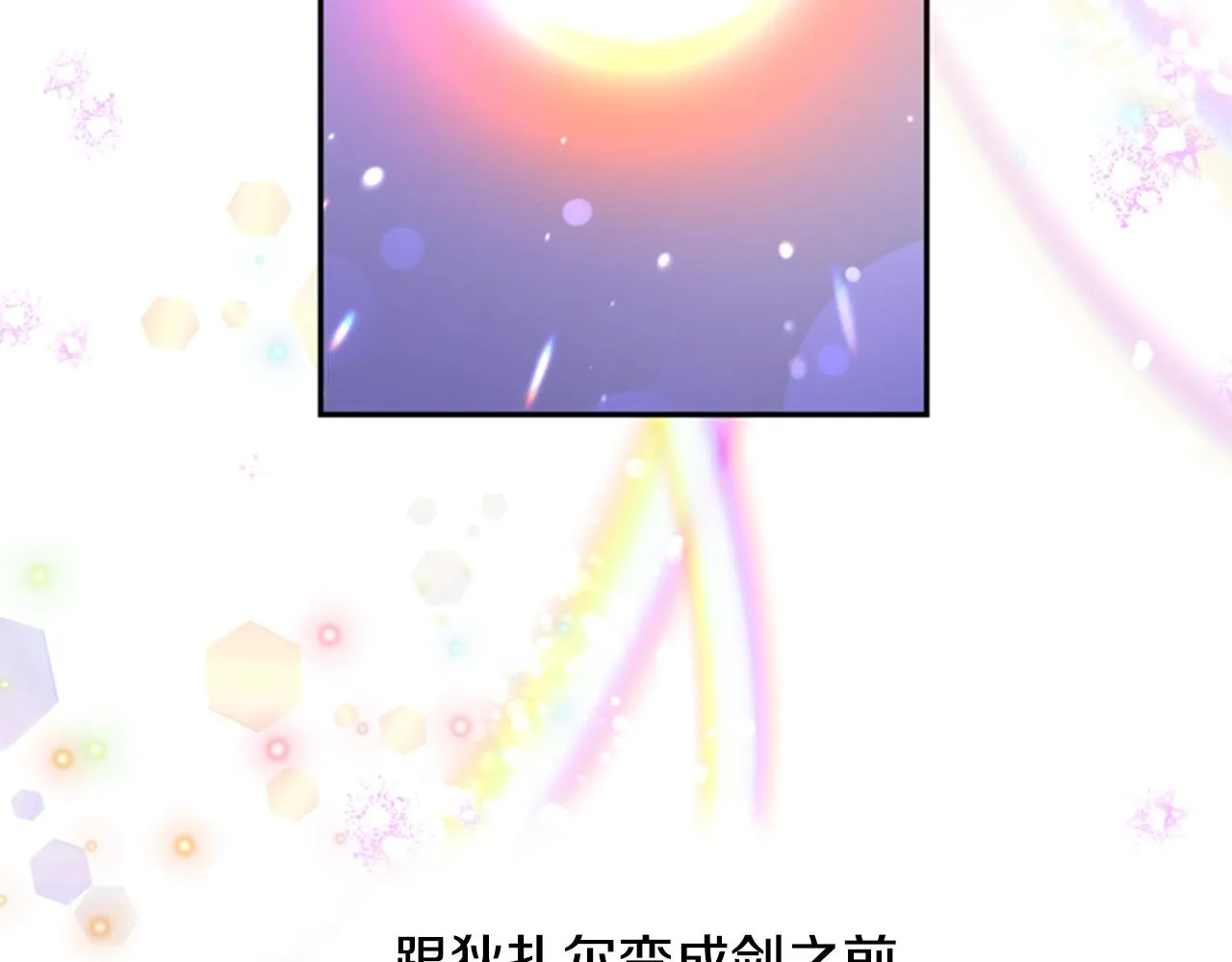 第46话 想办法 第71页