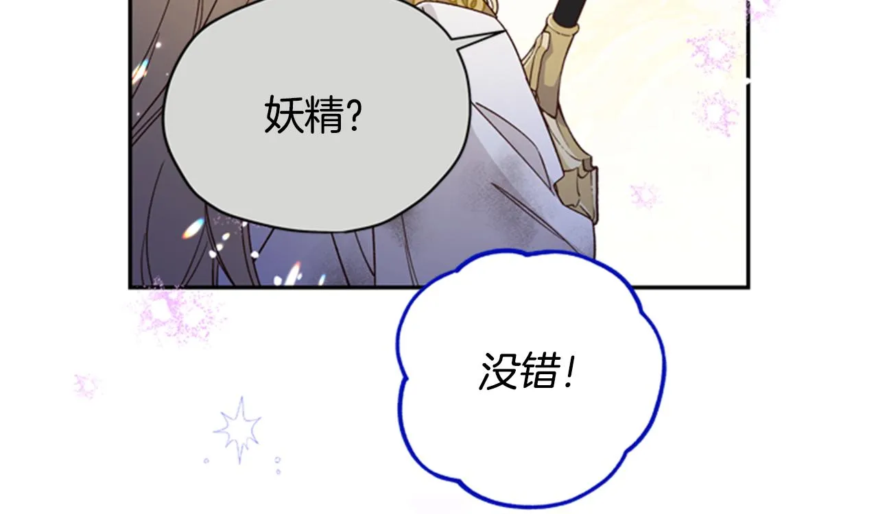第46话 想办法 第75页