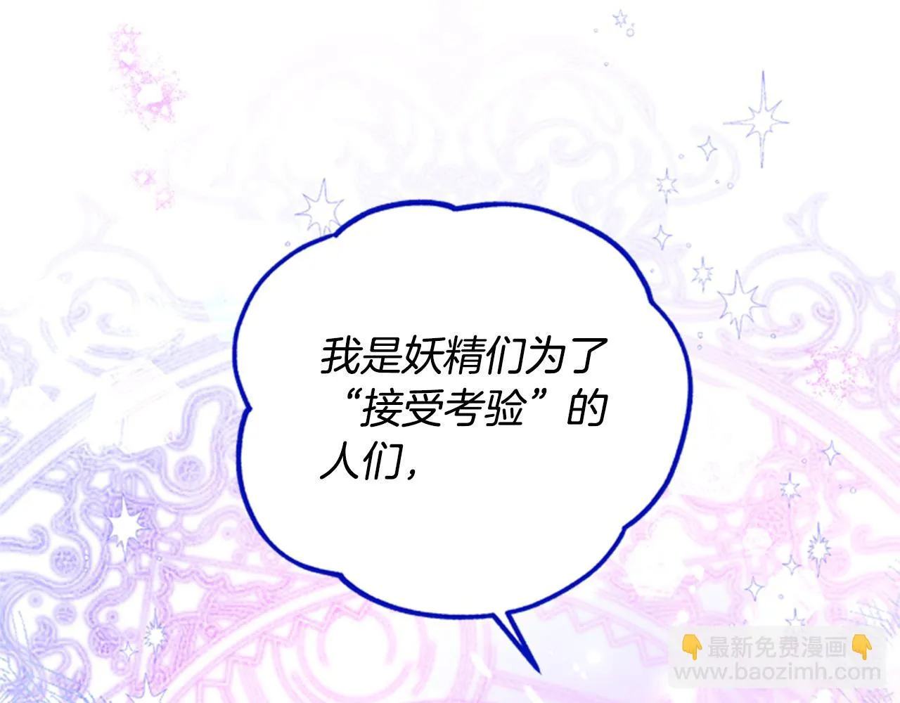 第46话 想办法 第76页
