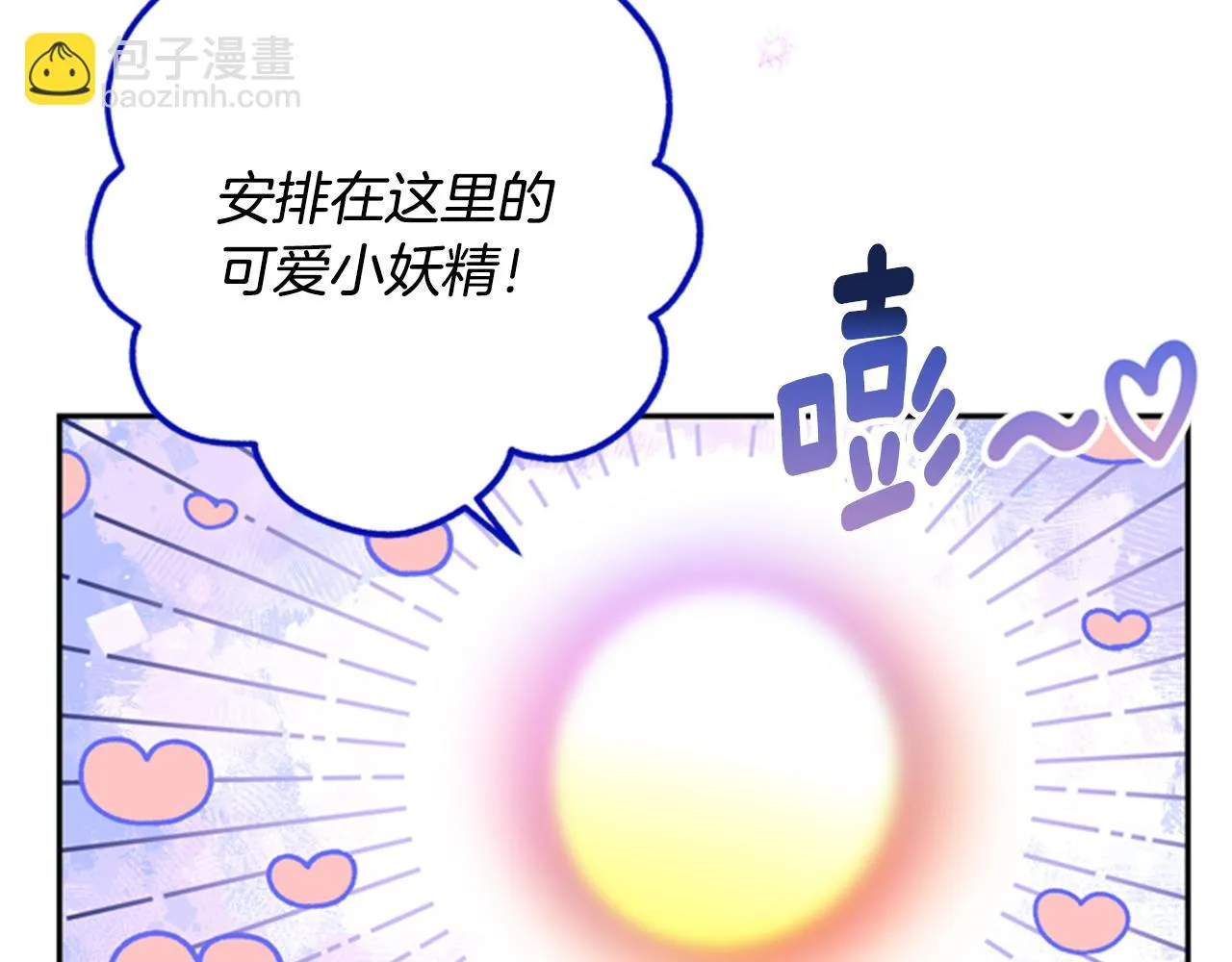 第46话 想办法 第79页