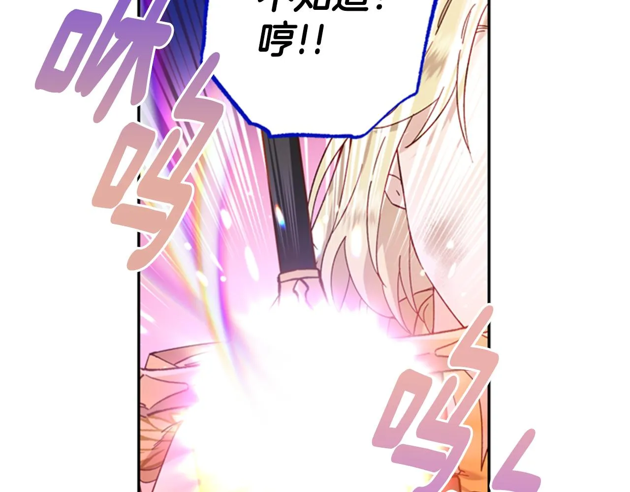 第46话 想办法 第86页
