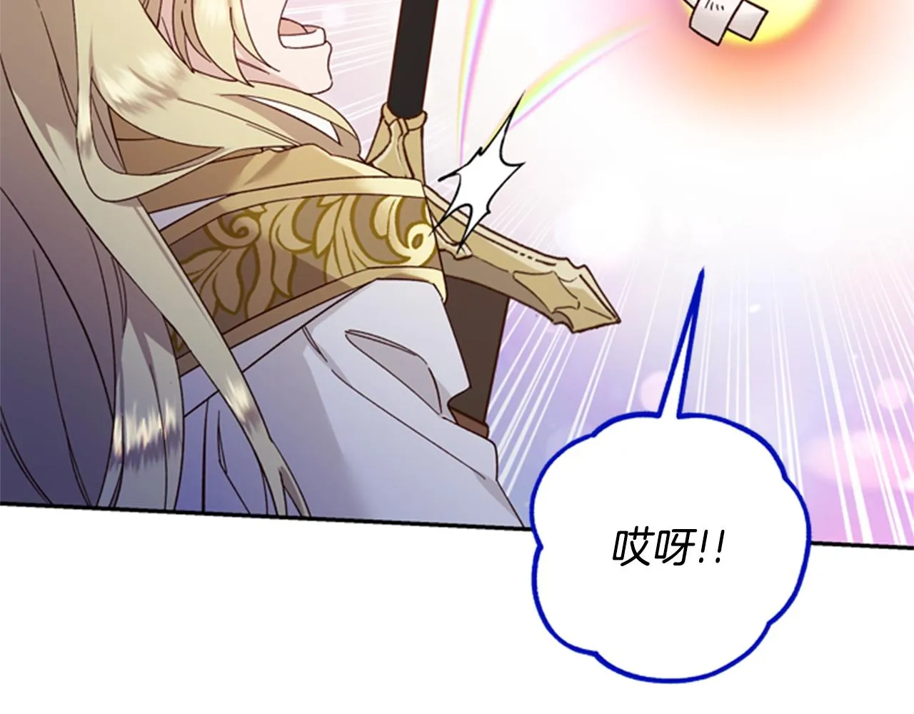 第46话 想办法 第89页