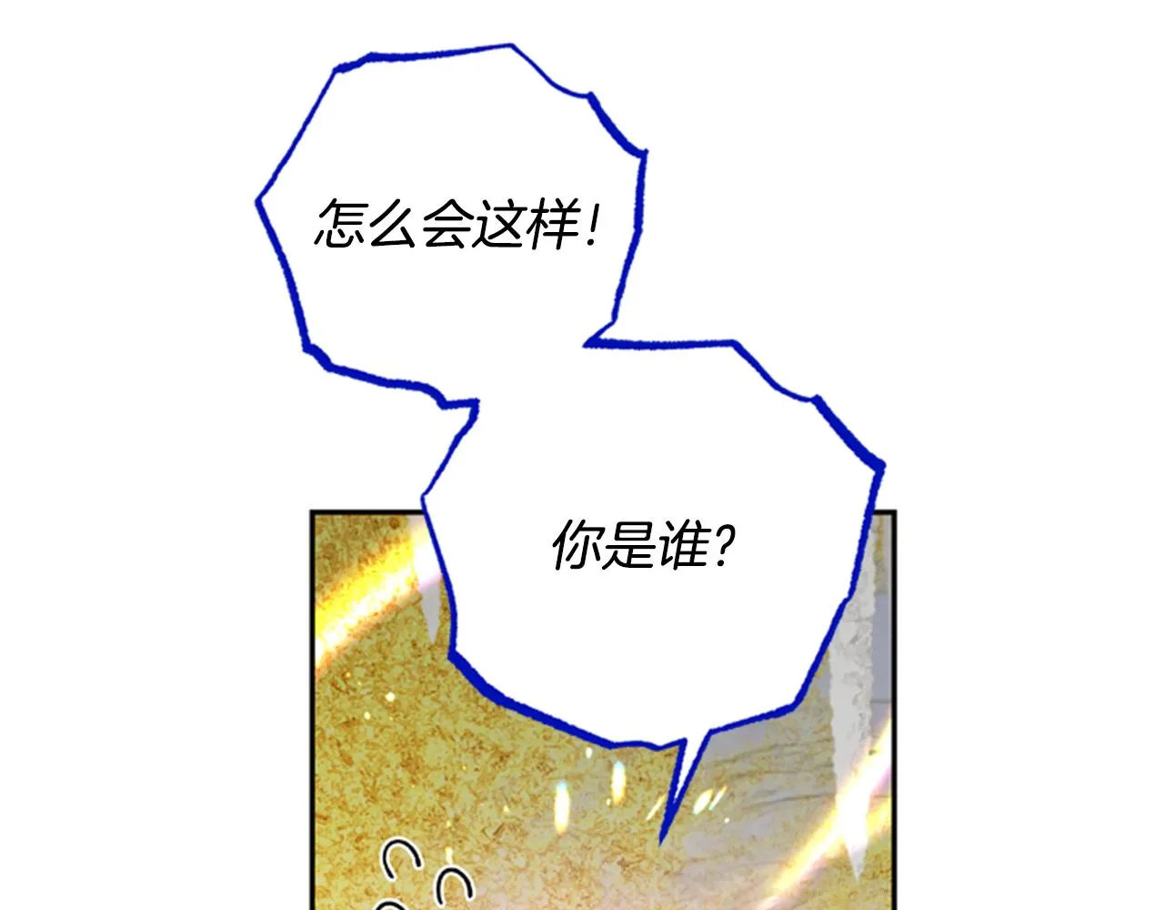 第46话 想办法 第90页