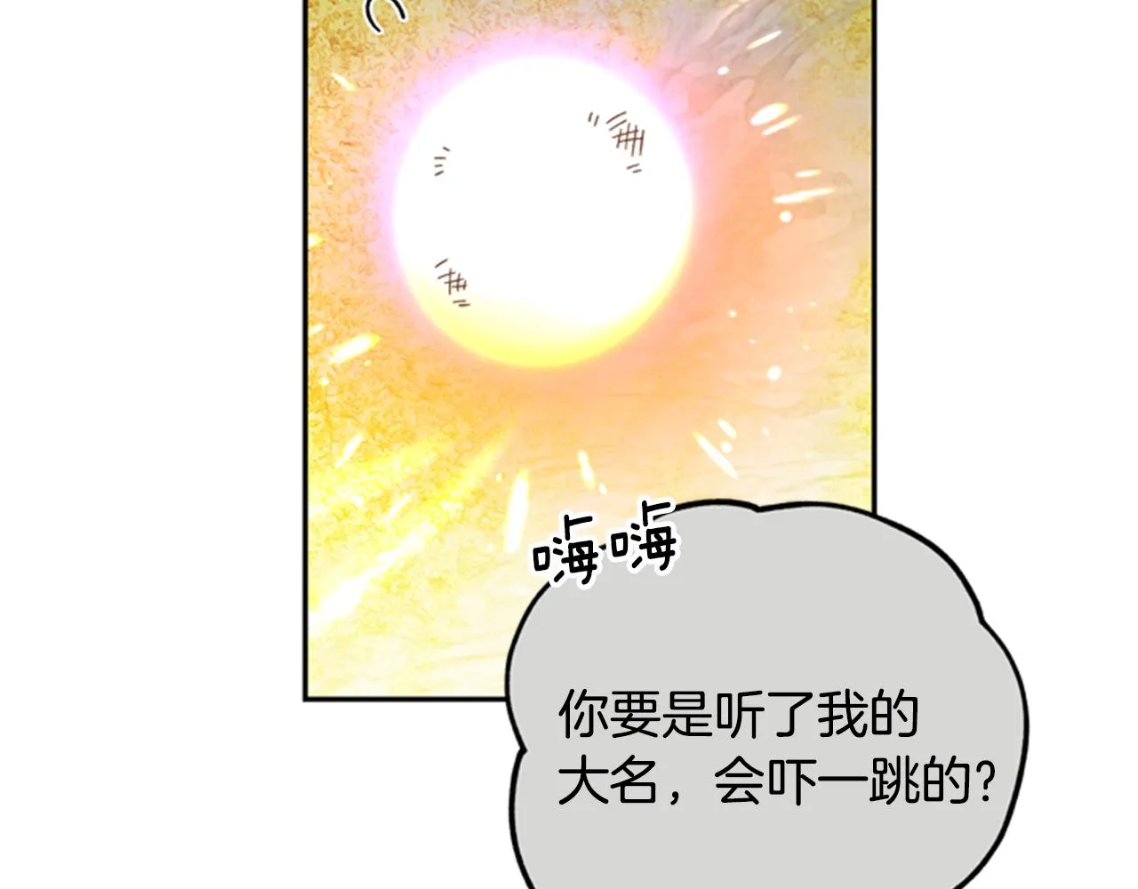 第46话 想办法 第91页