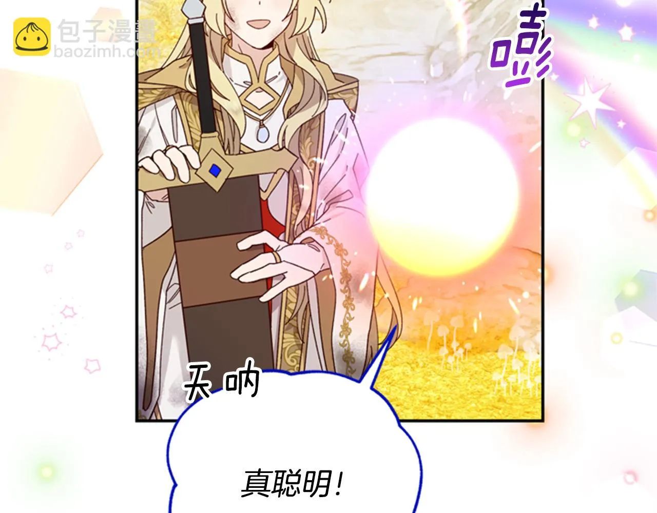 第46话 想办法 第96页