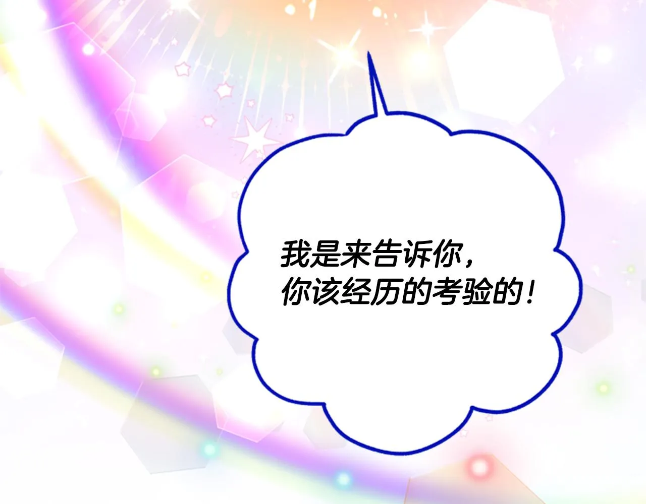 第46话 想办法 第99页