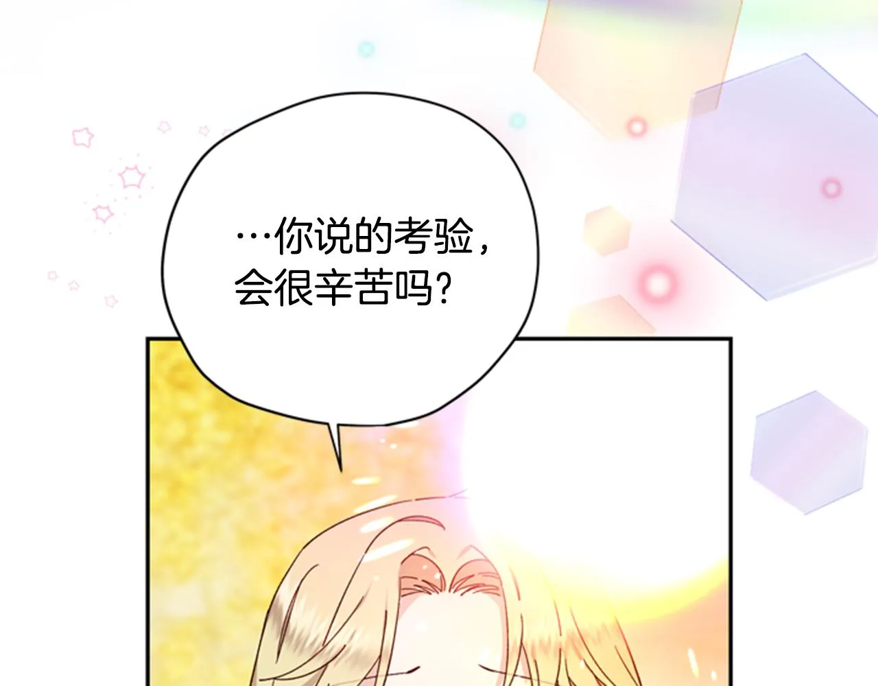 第46话 想办法 第100页