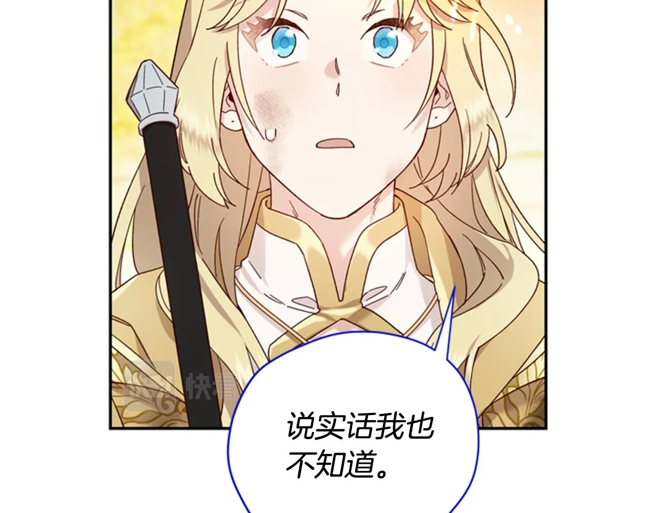 第46话 想办法 第101页
