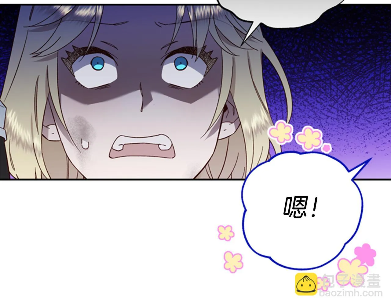 第46话 想办法 第103页