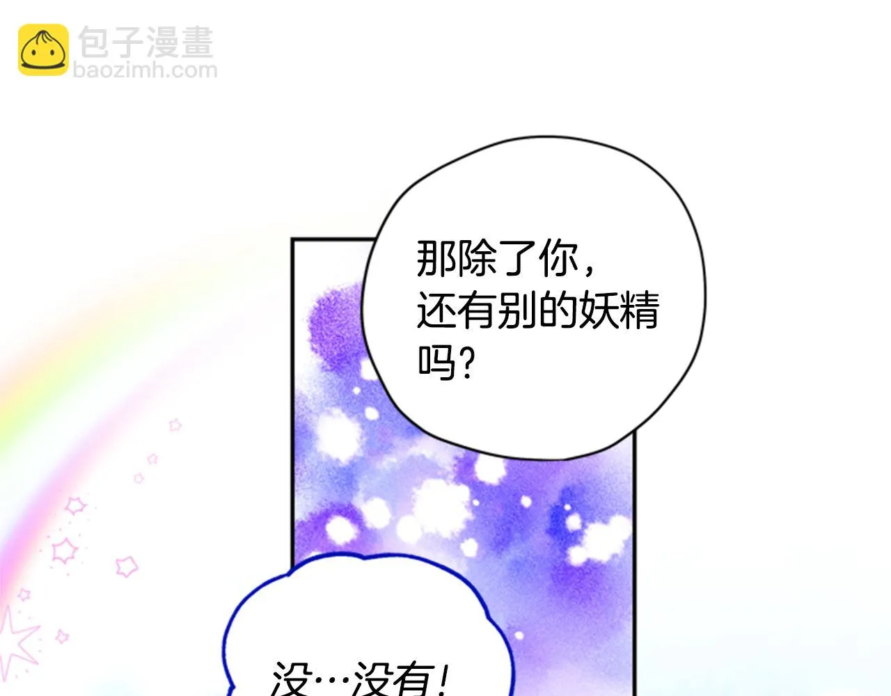 第46话 想办法 第104页