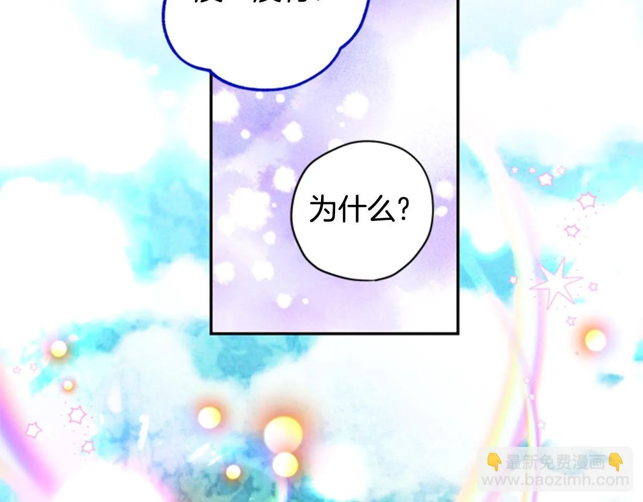 第46话 想办法 第105页