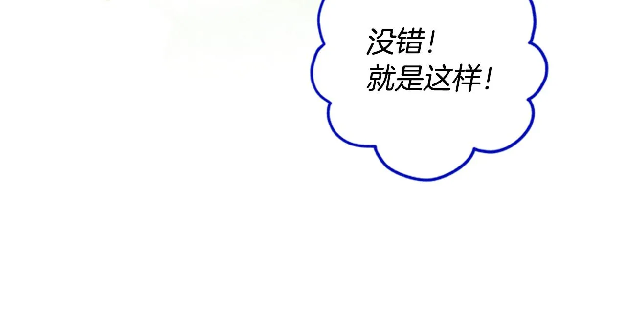 第46话 想办法 第108页
