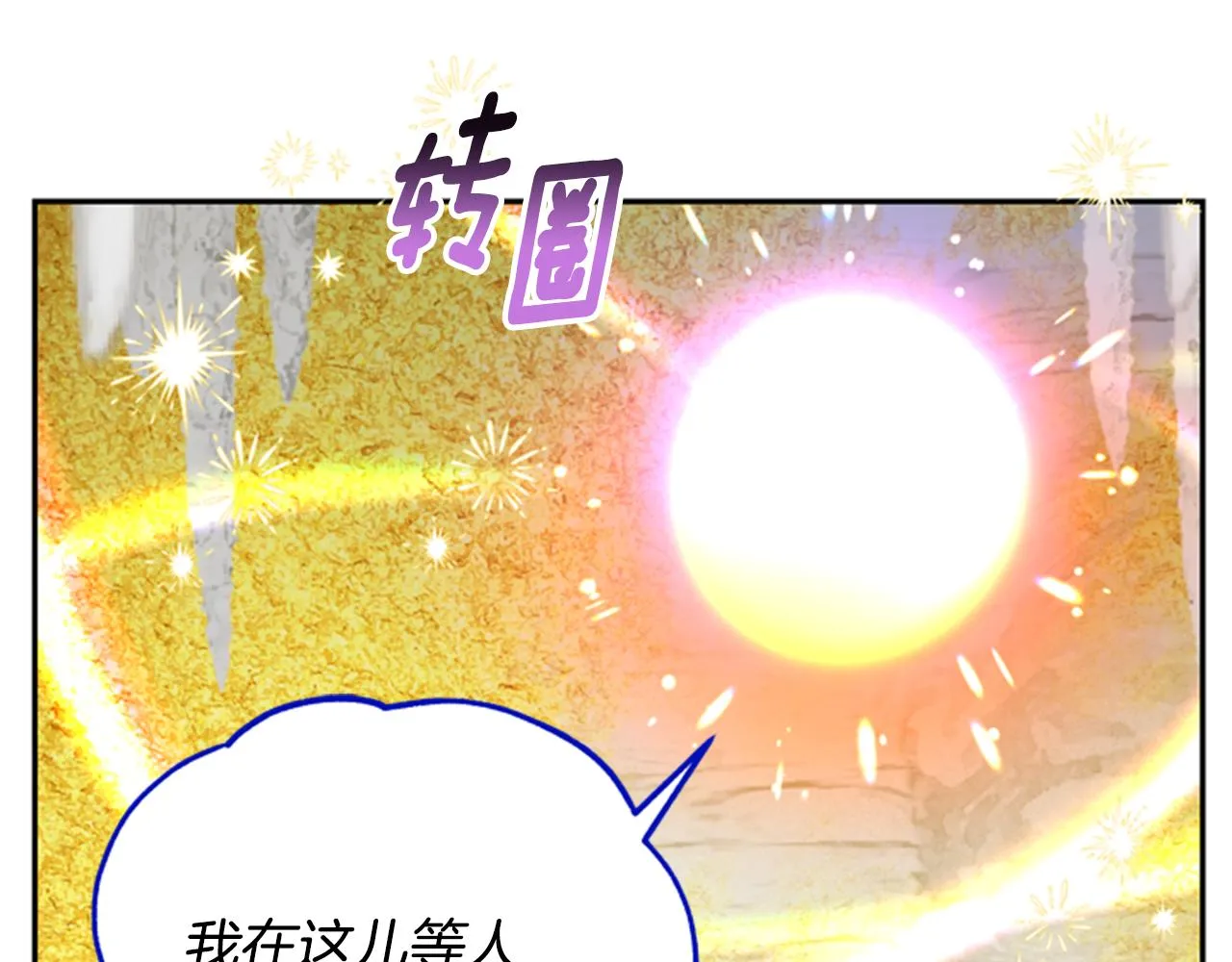 第46话 想办法 第109页