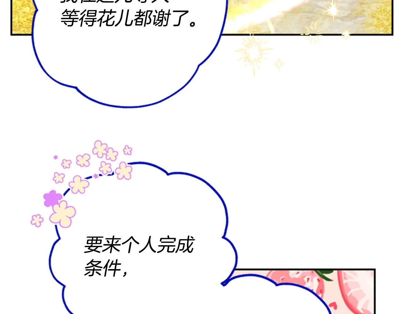 第46话 想办法 第110页