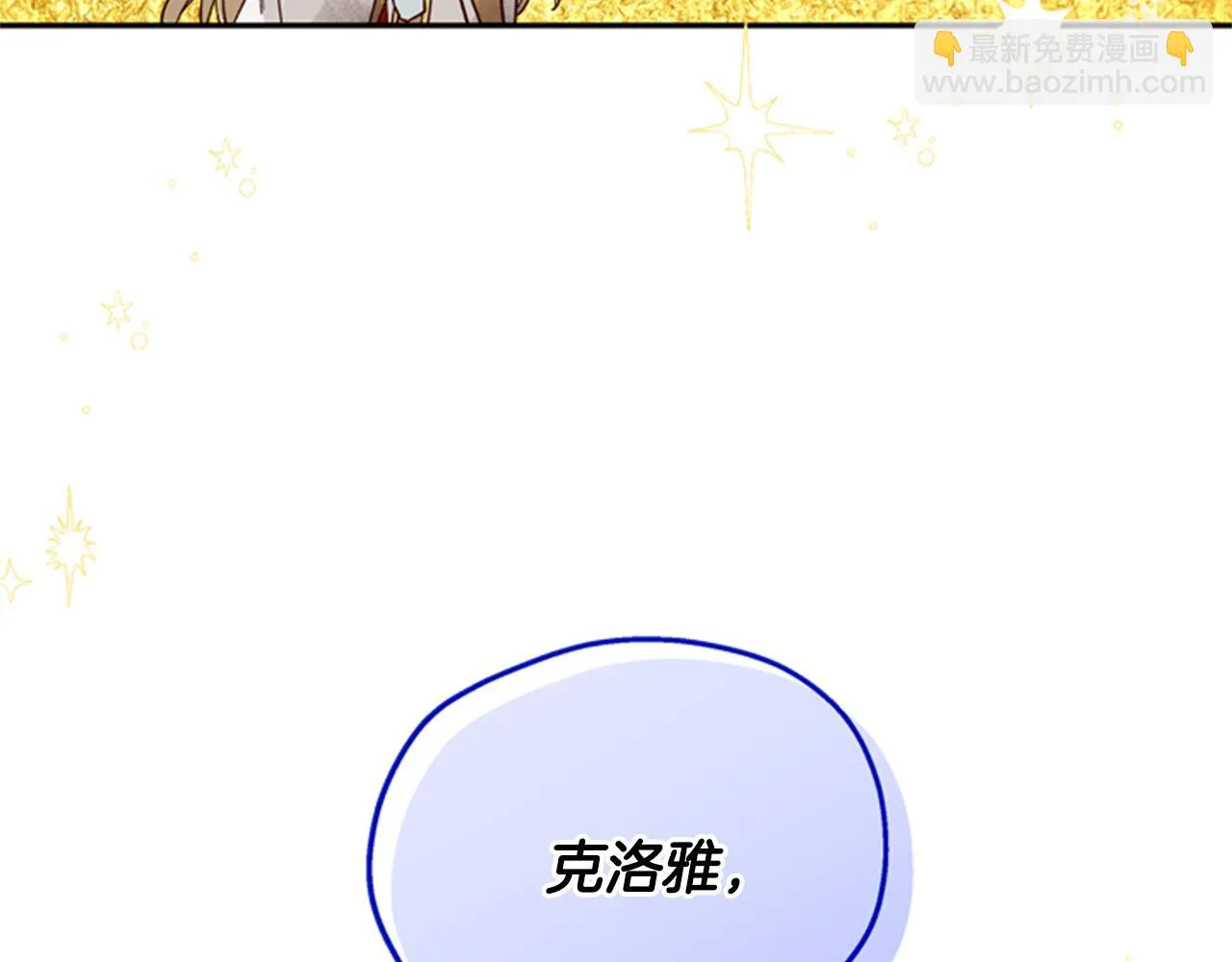 第46话 想办法 第127页