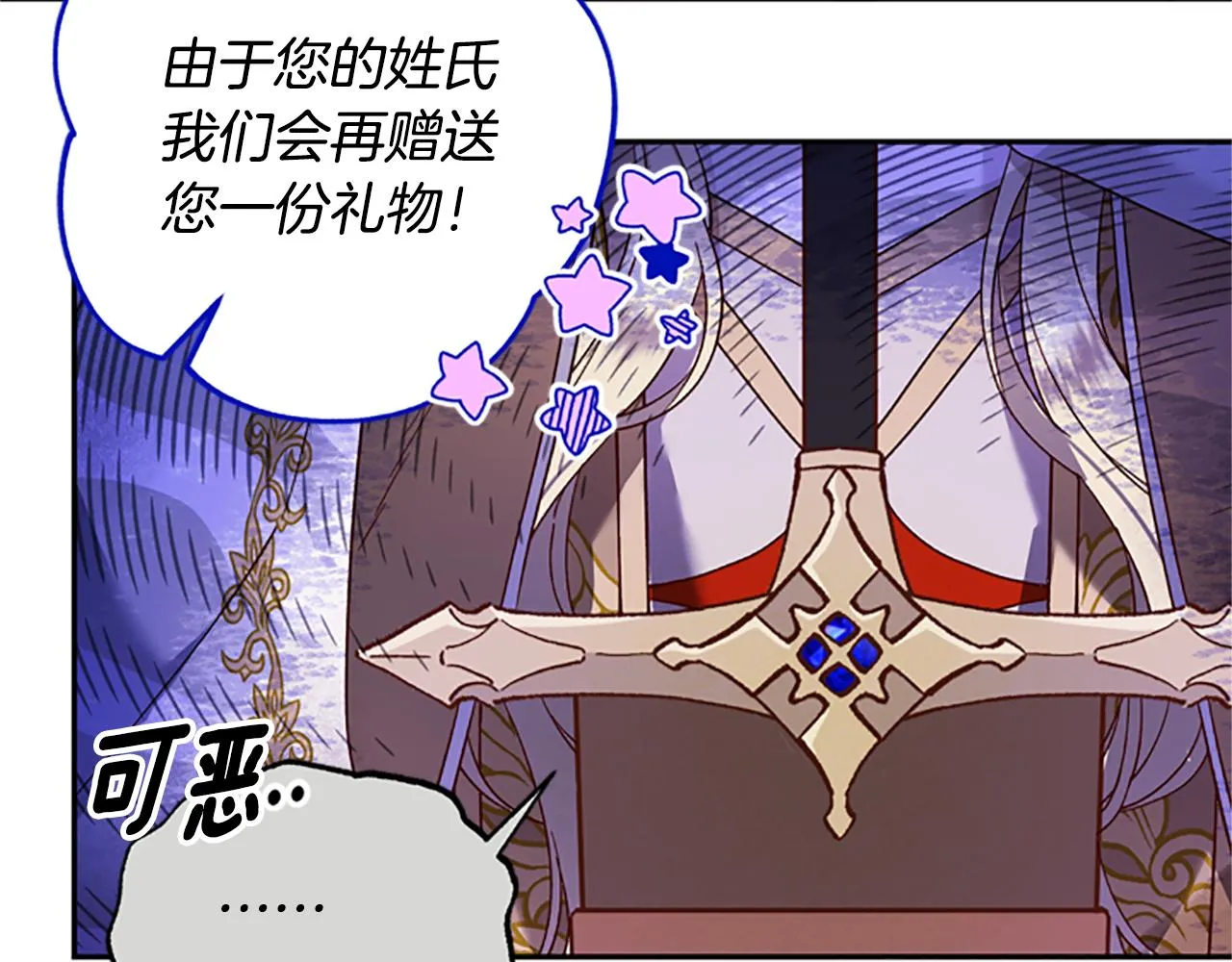 第47话 正式挑战 第32页