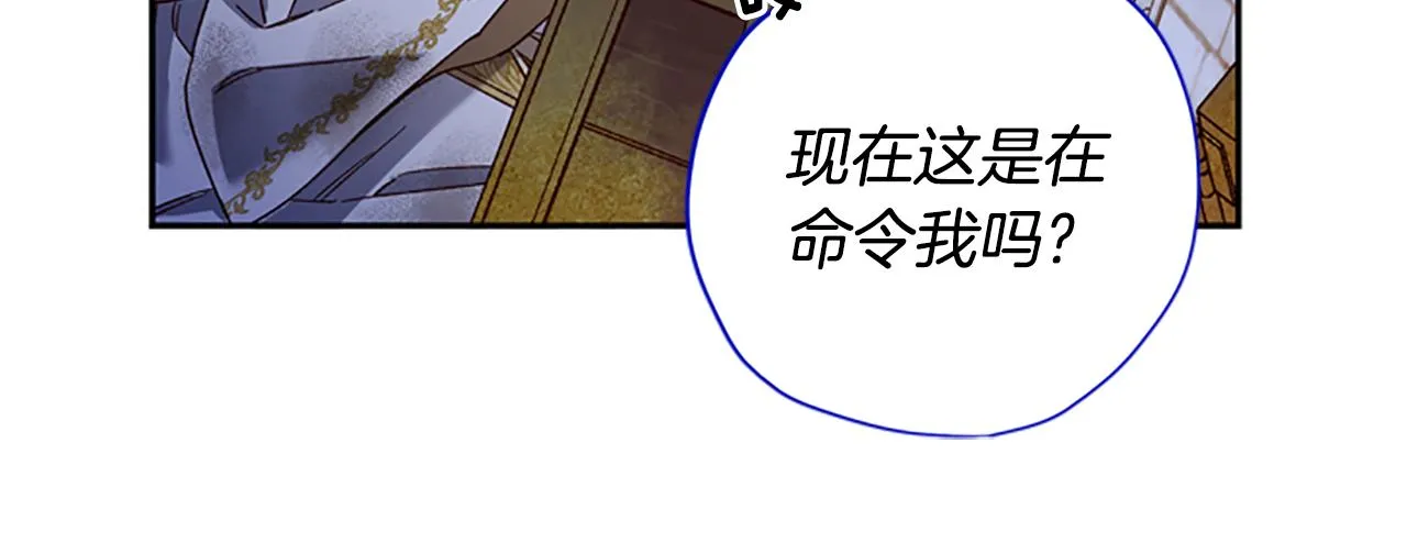 第49话 礼物盒子 第30页