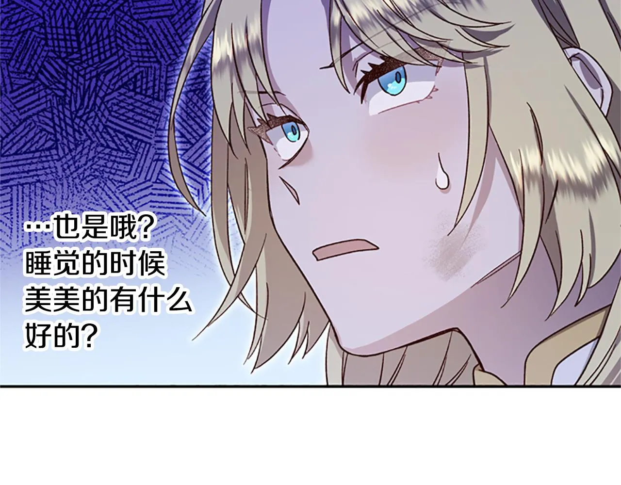 第49话 礼物盒子 第118页