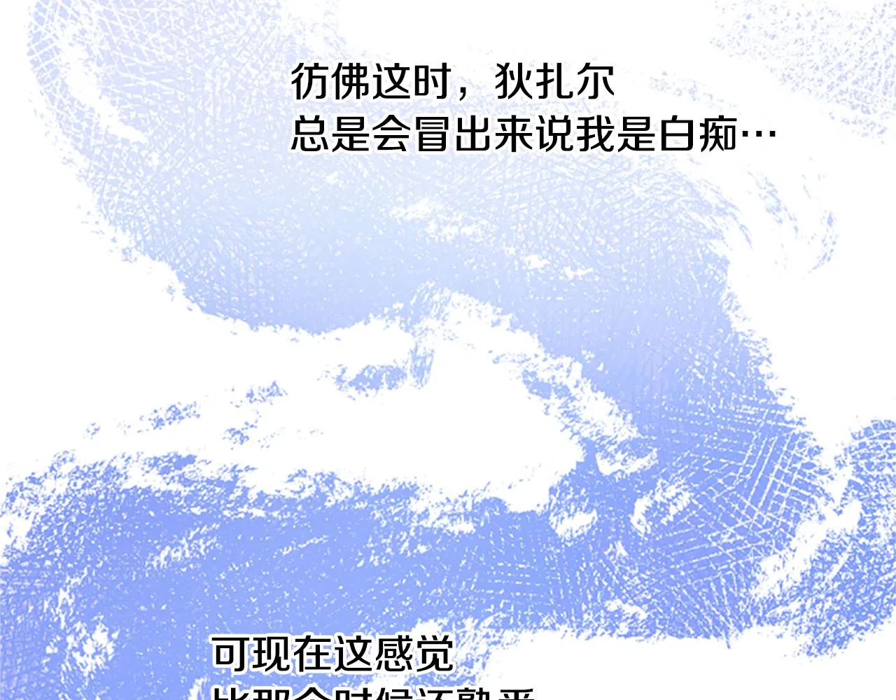 第51话 紧要关头 第22页