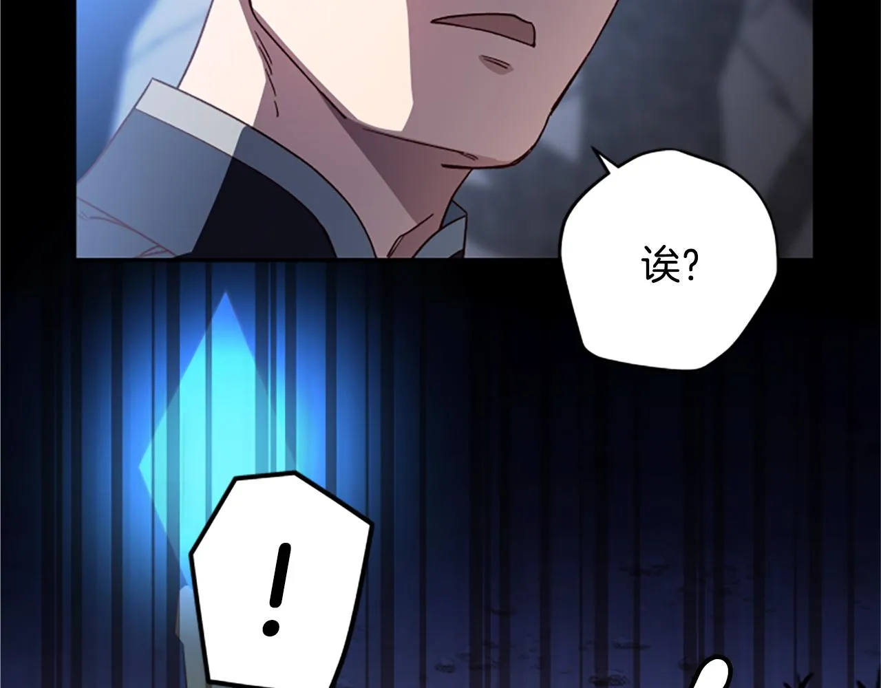 第53话 那个孩子 第45页