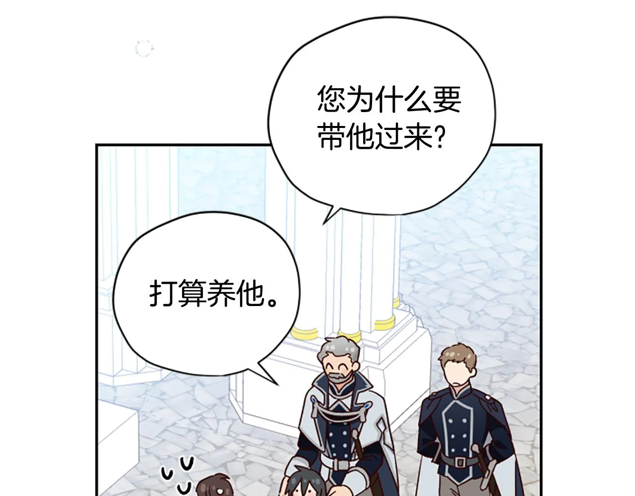 第53话 那个孩子 第94页