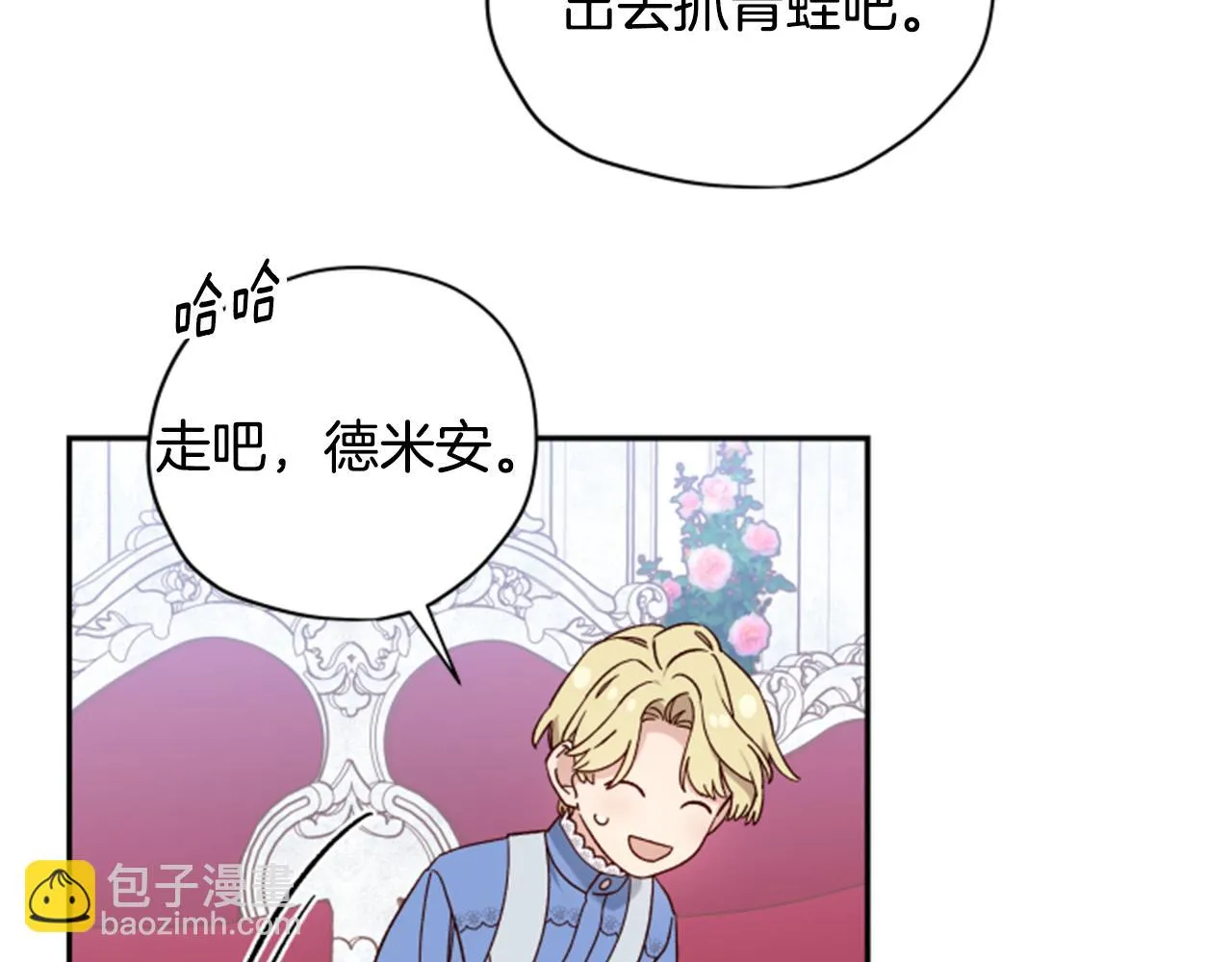 第54话 猫咪朋友 第73页