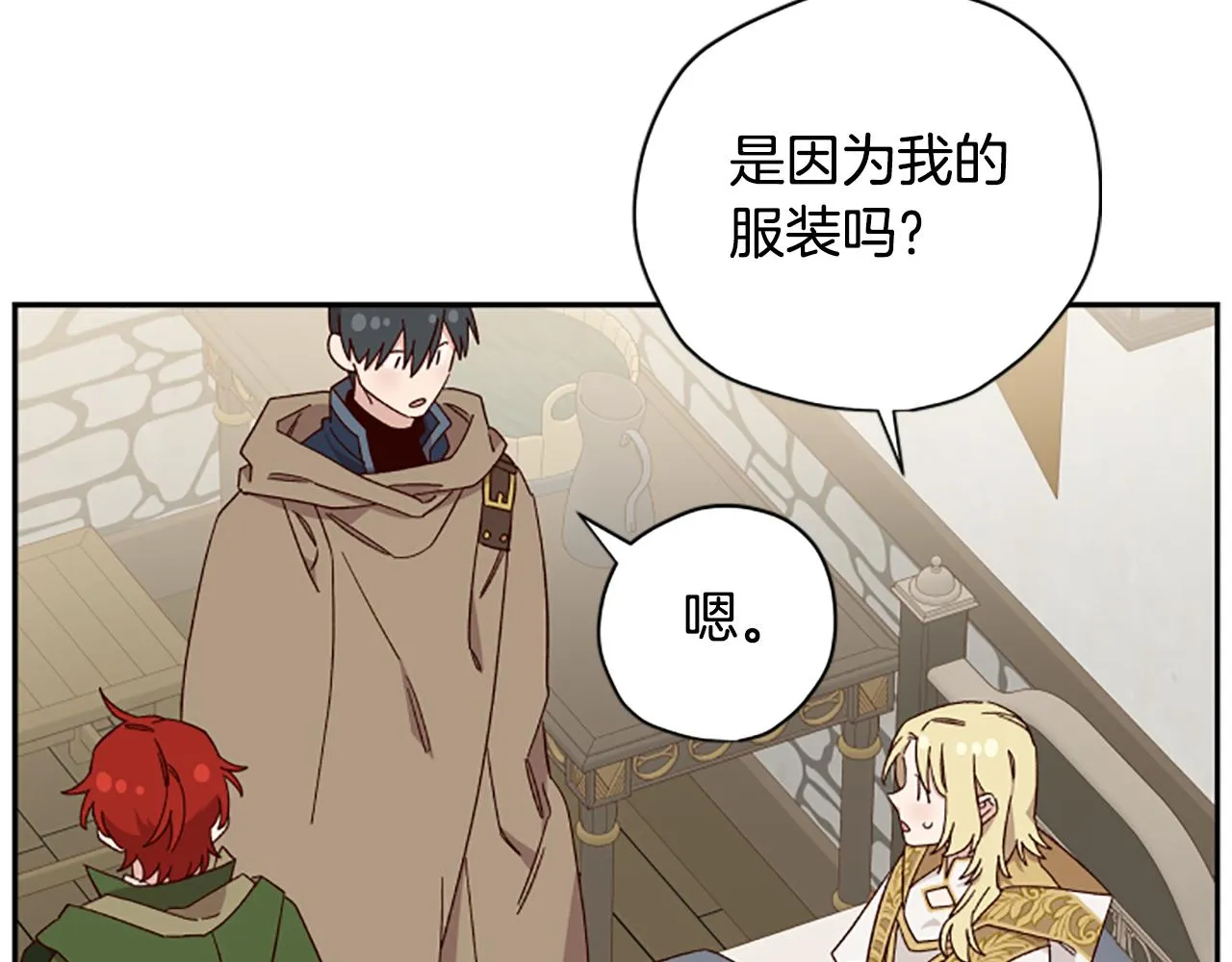 第56话 神殿 第11页