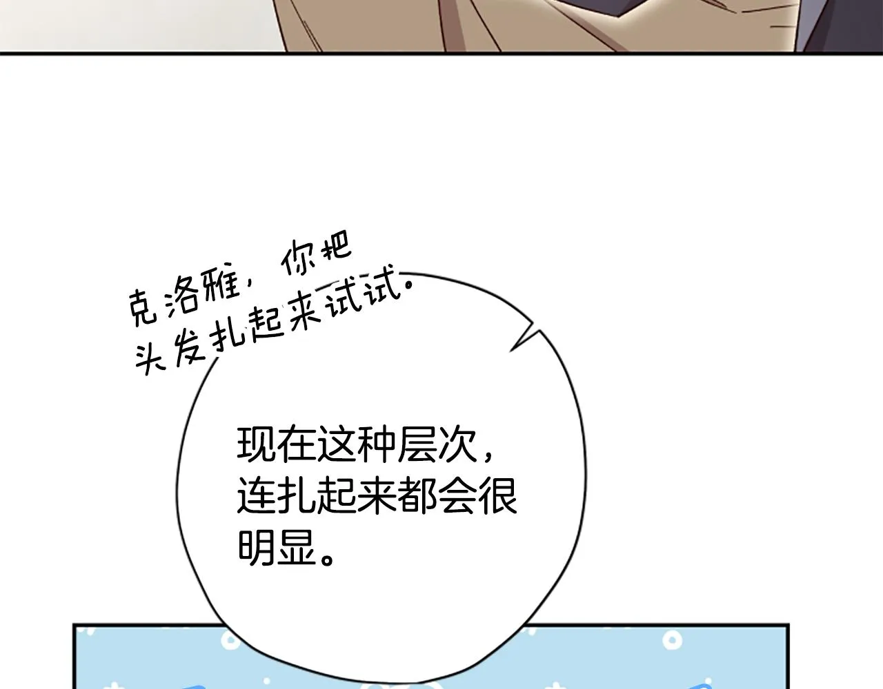 第56话 神殿 第133页