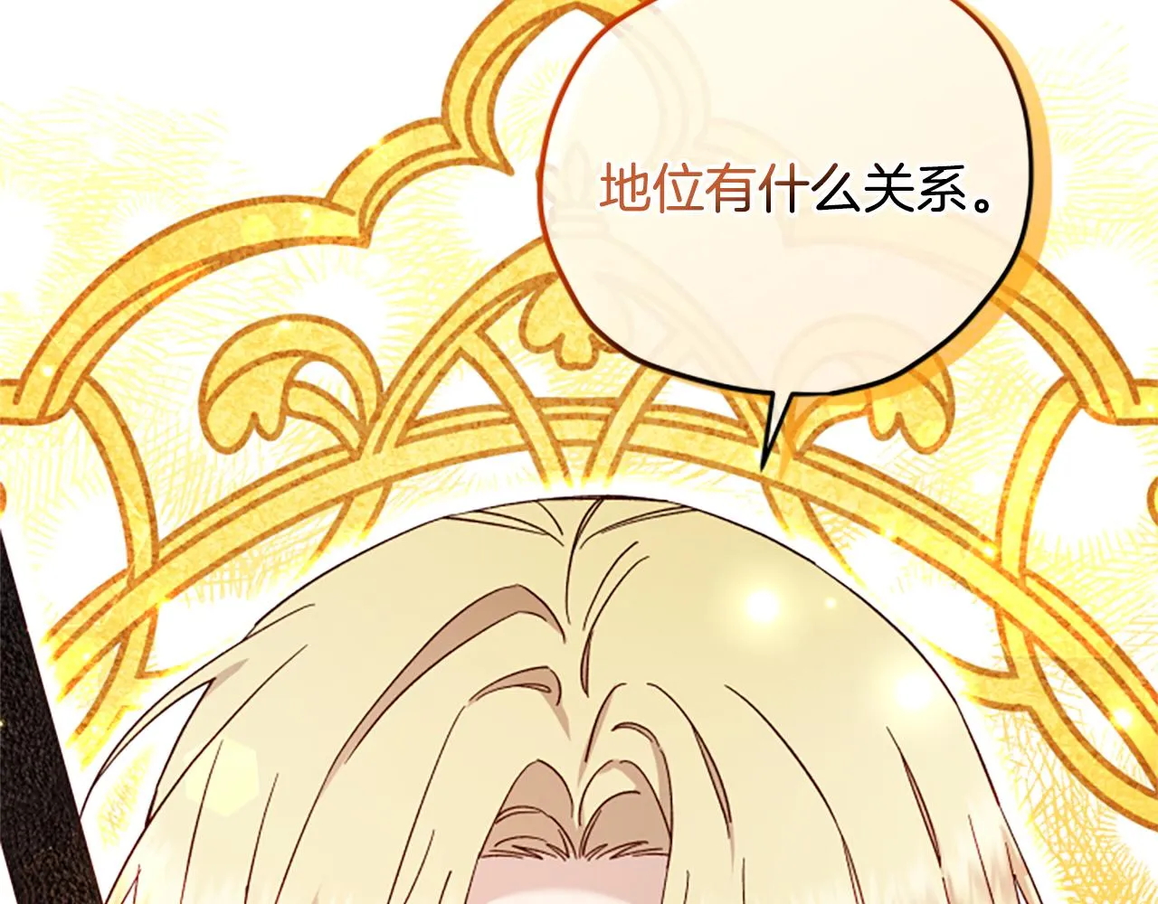 第58话 盛情难却 第123页